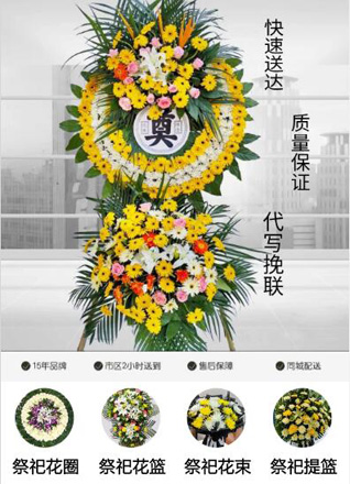 福建福州福清市东瀚镇赤表村花圈代送